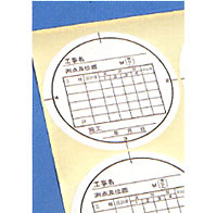 コアラベルB（500枚入り）